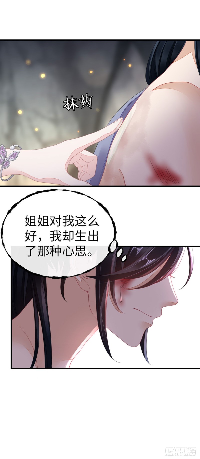 第27话 双修道侣？4