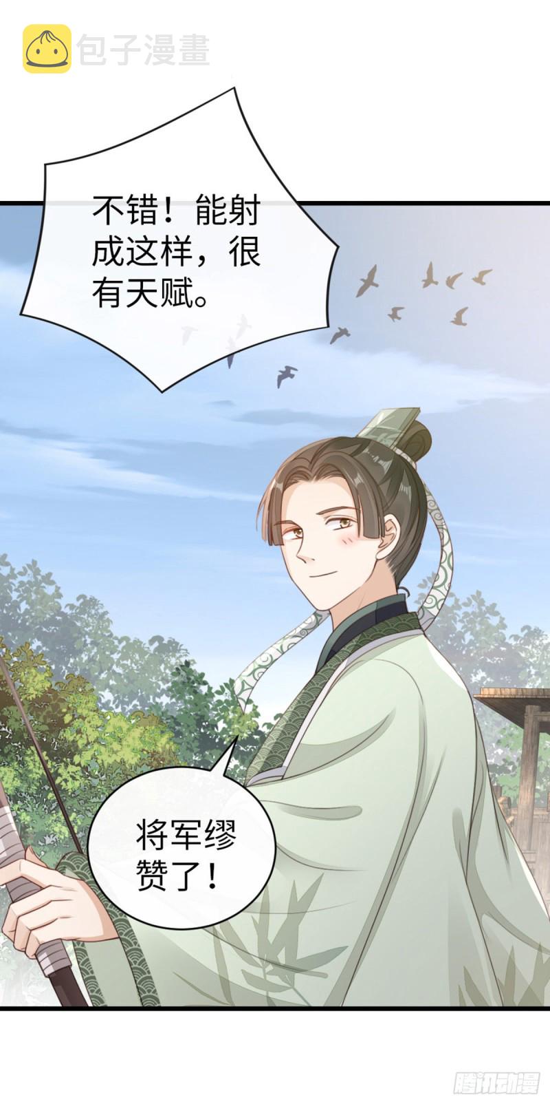 第47话 旧爱与新欢28