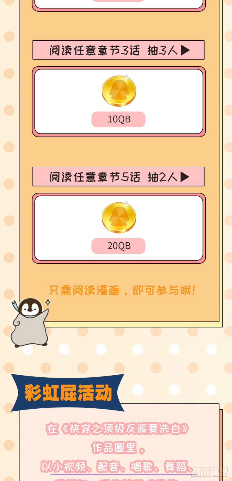 第15话 师弟在洗澡？！45