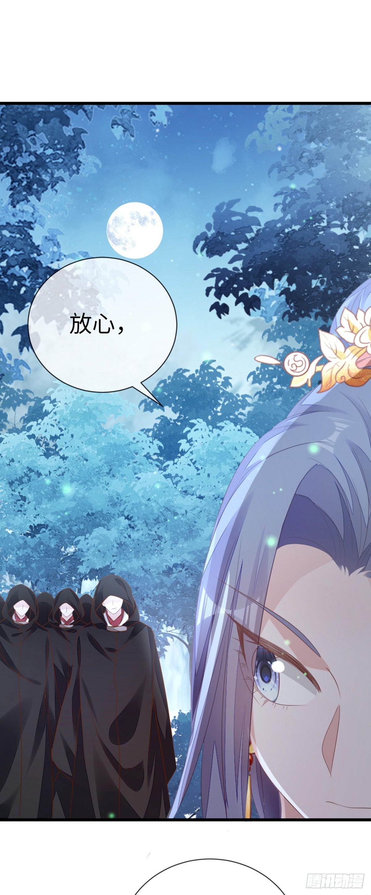 第119话蠢女人！23