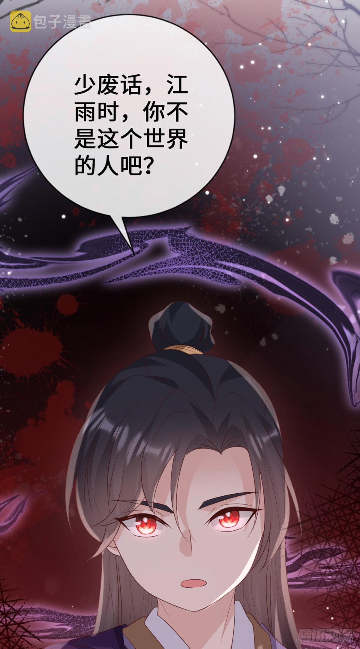 第142话 同床共枕？！47