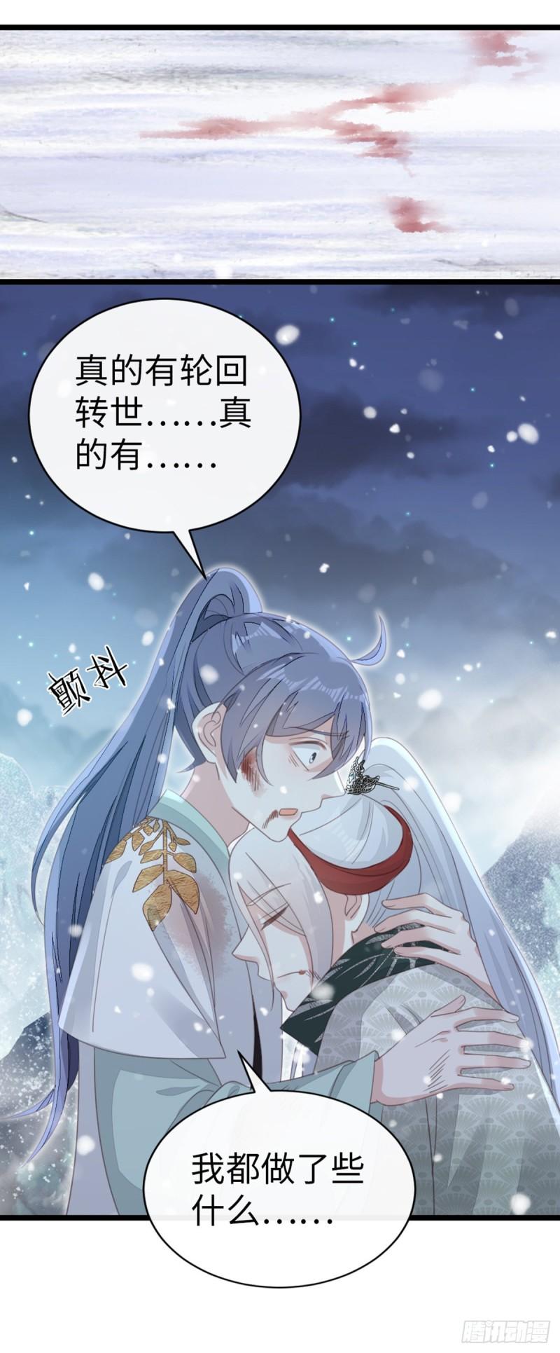 第104话 以死谢罪3