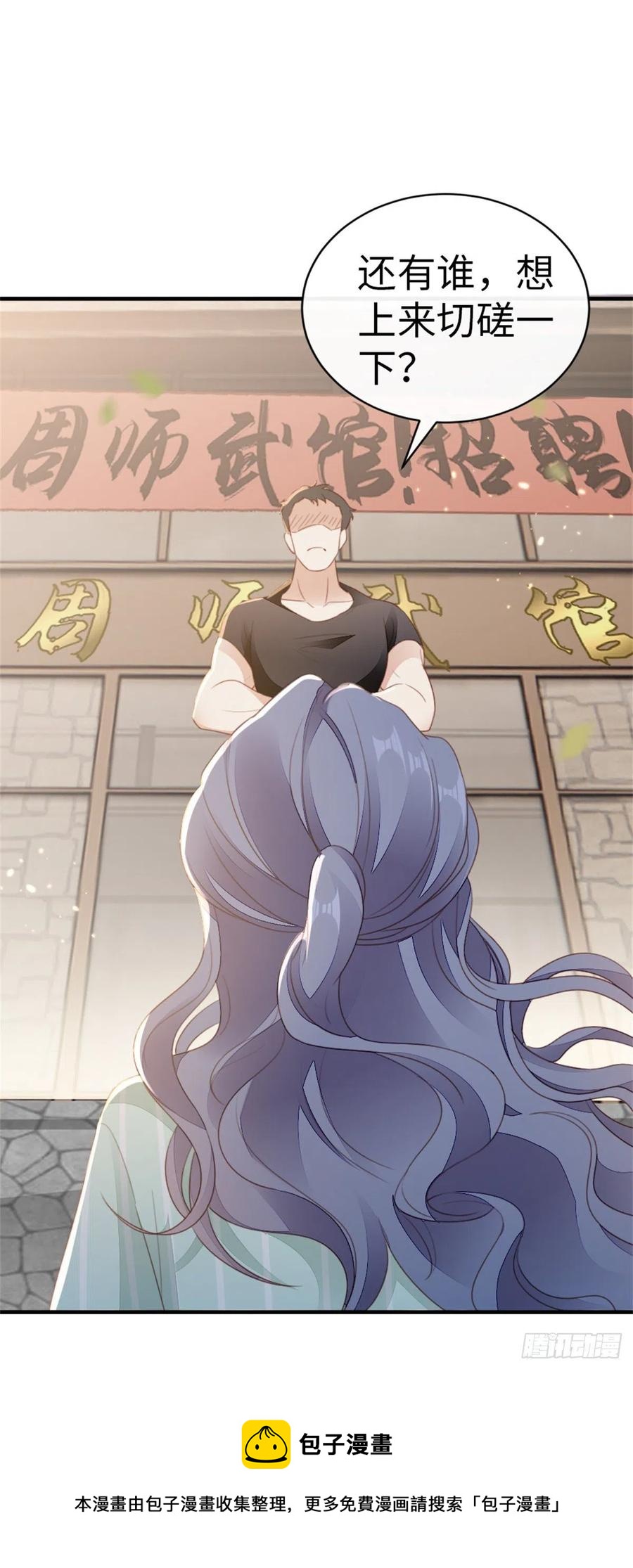 第71话 带我见她8
