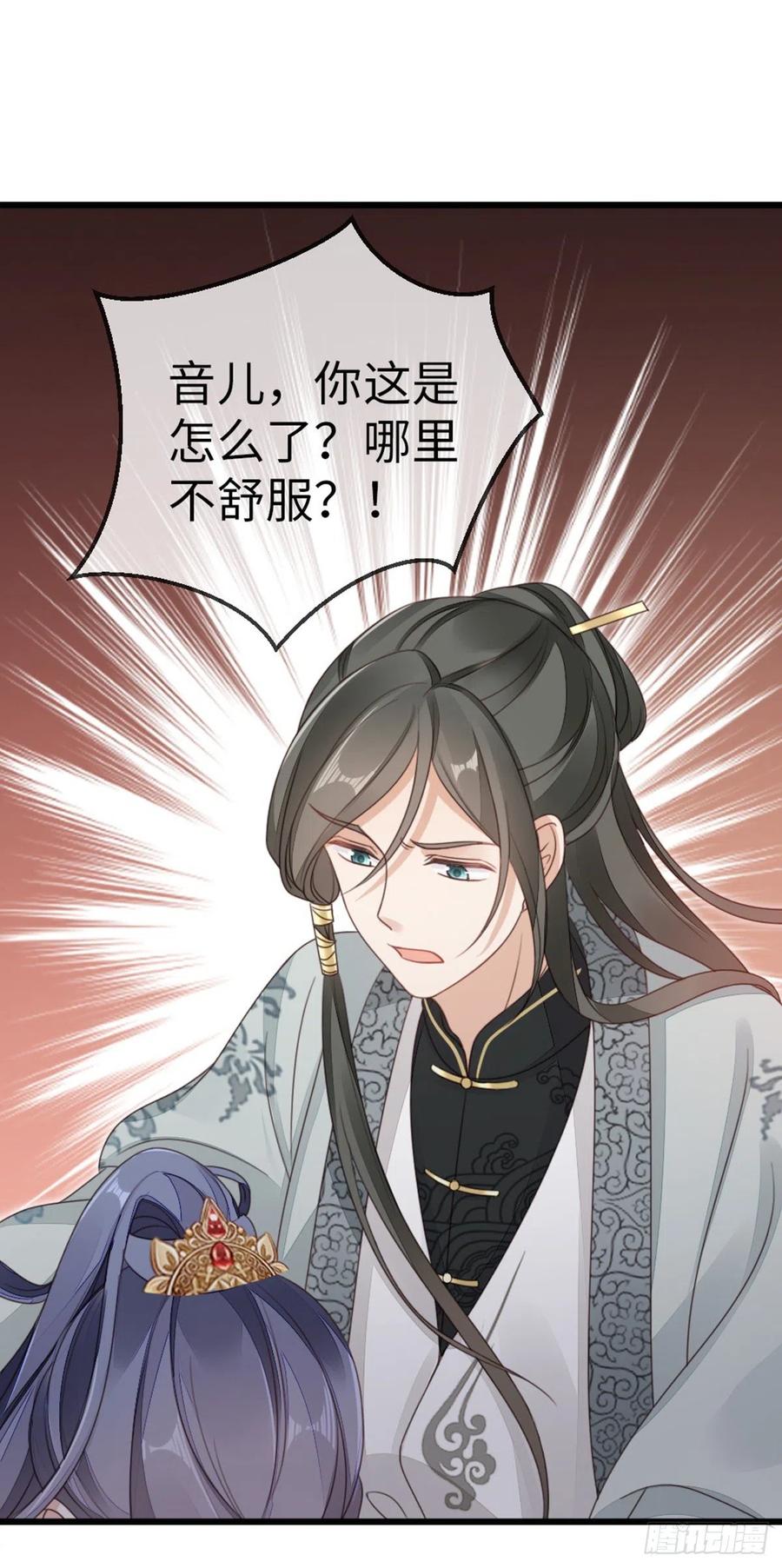 第52话 身孕28
