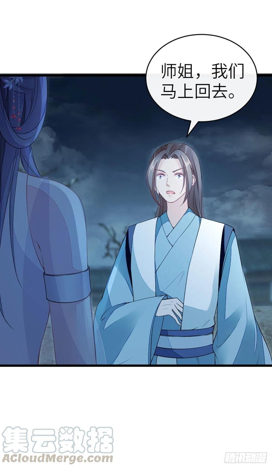 第20话 和师姐一起6