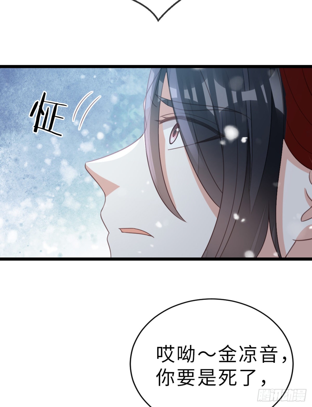 第103话 痛失所爱5