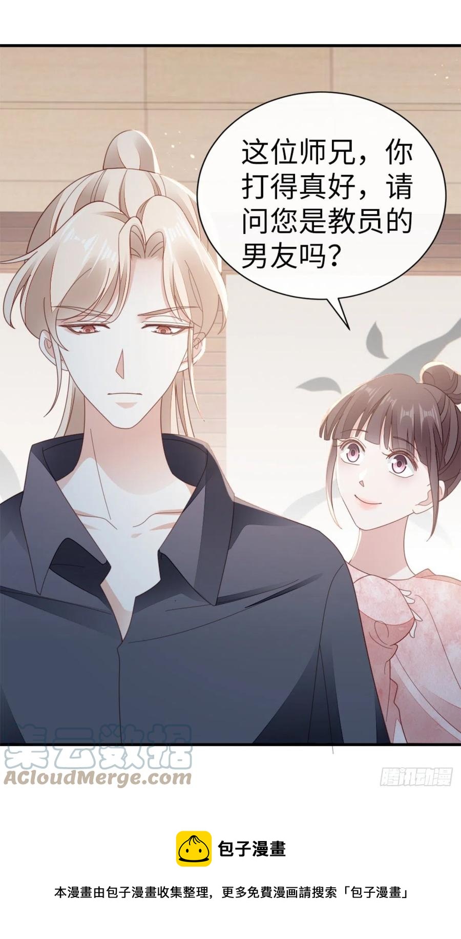 第73话 吃了你12