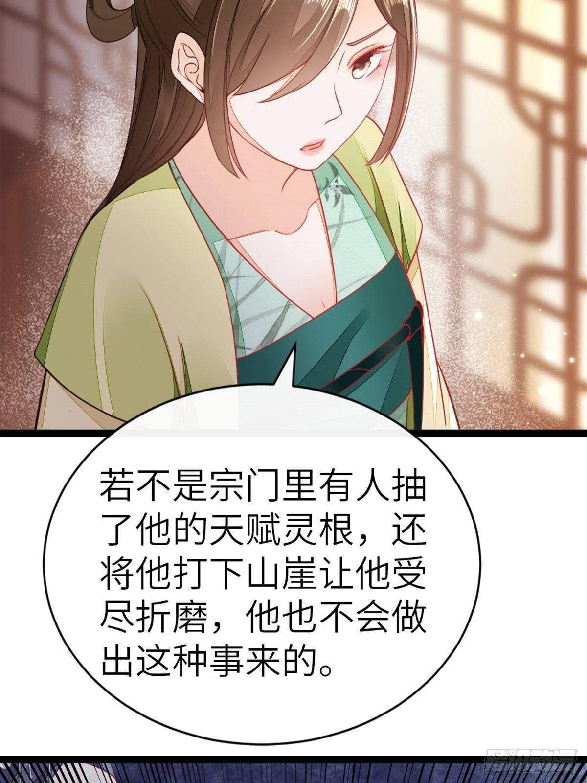 第5话 小师妹是助攻？22