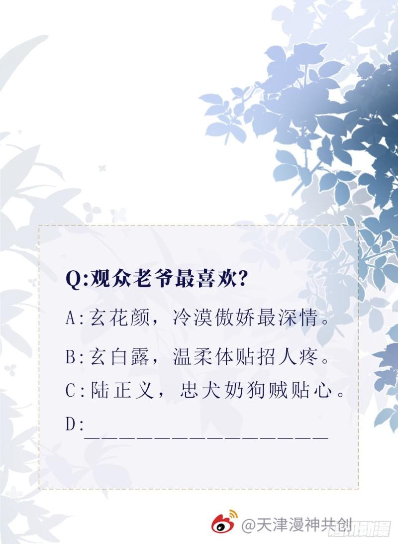 第104话 以死谢罪40
