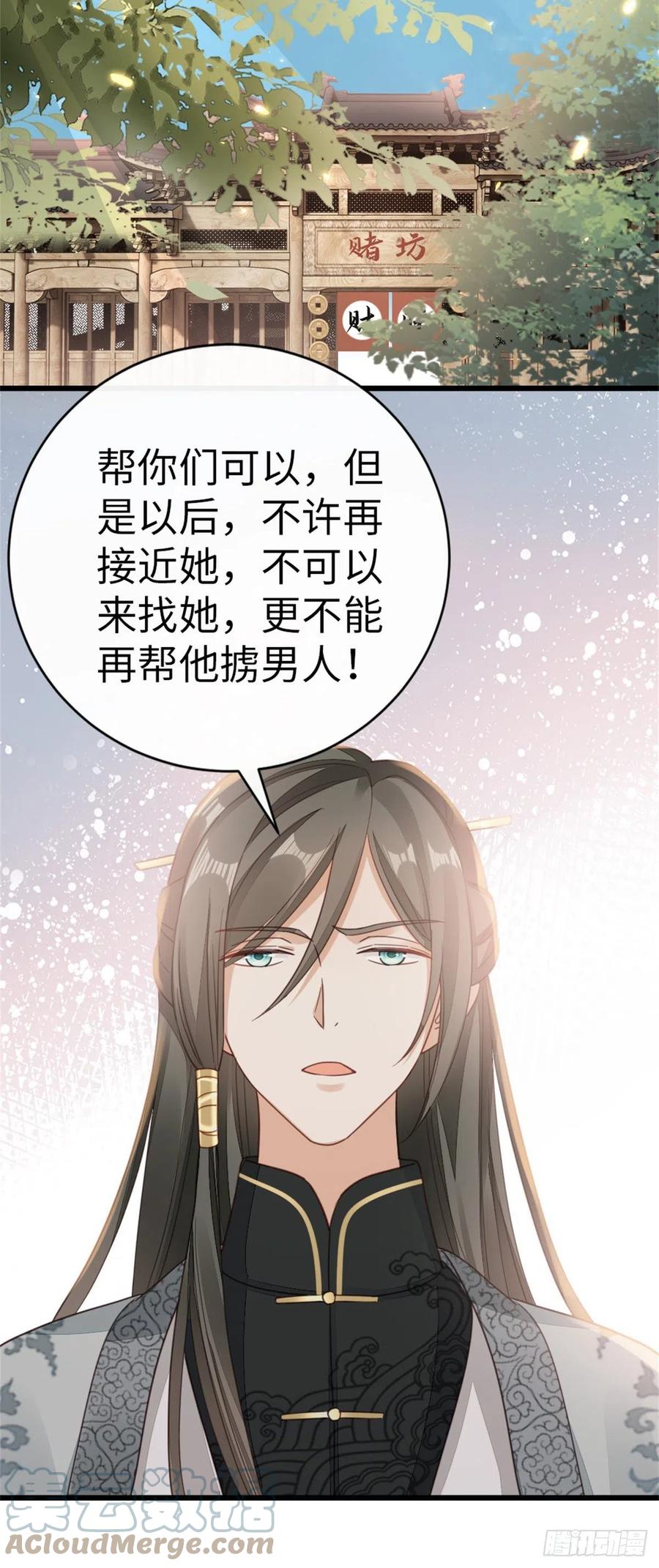 第51话 路见不平3