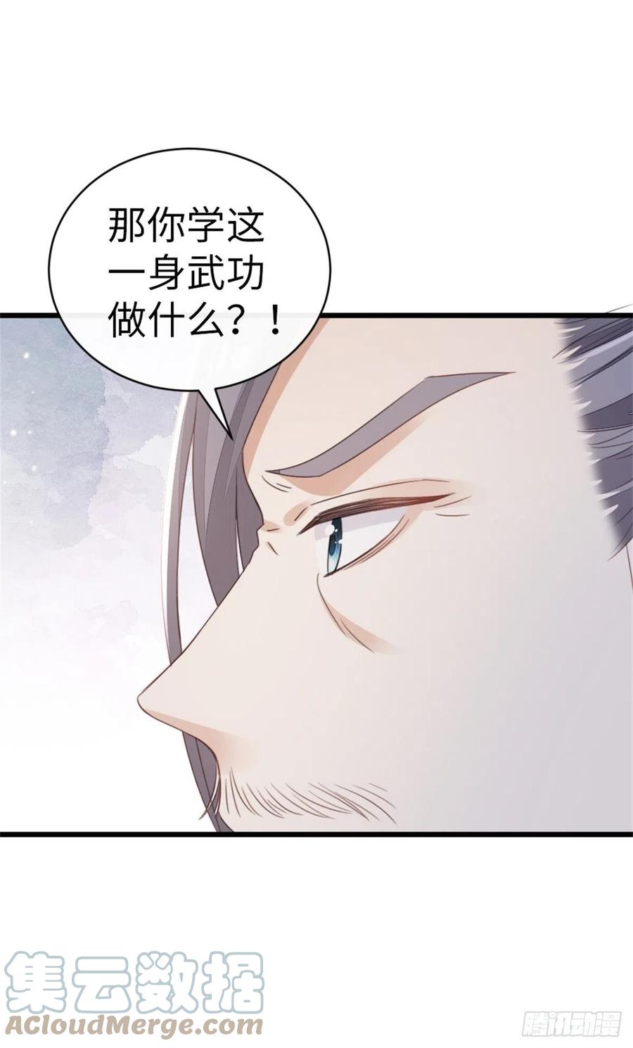 第50话 就你嘴甜！18
