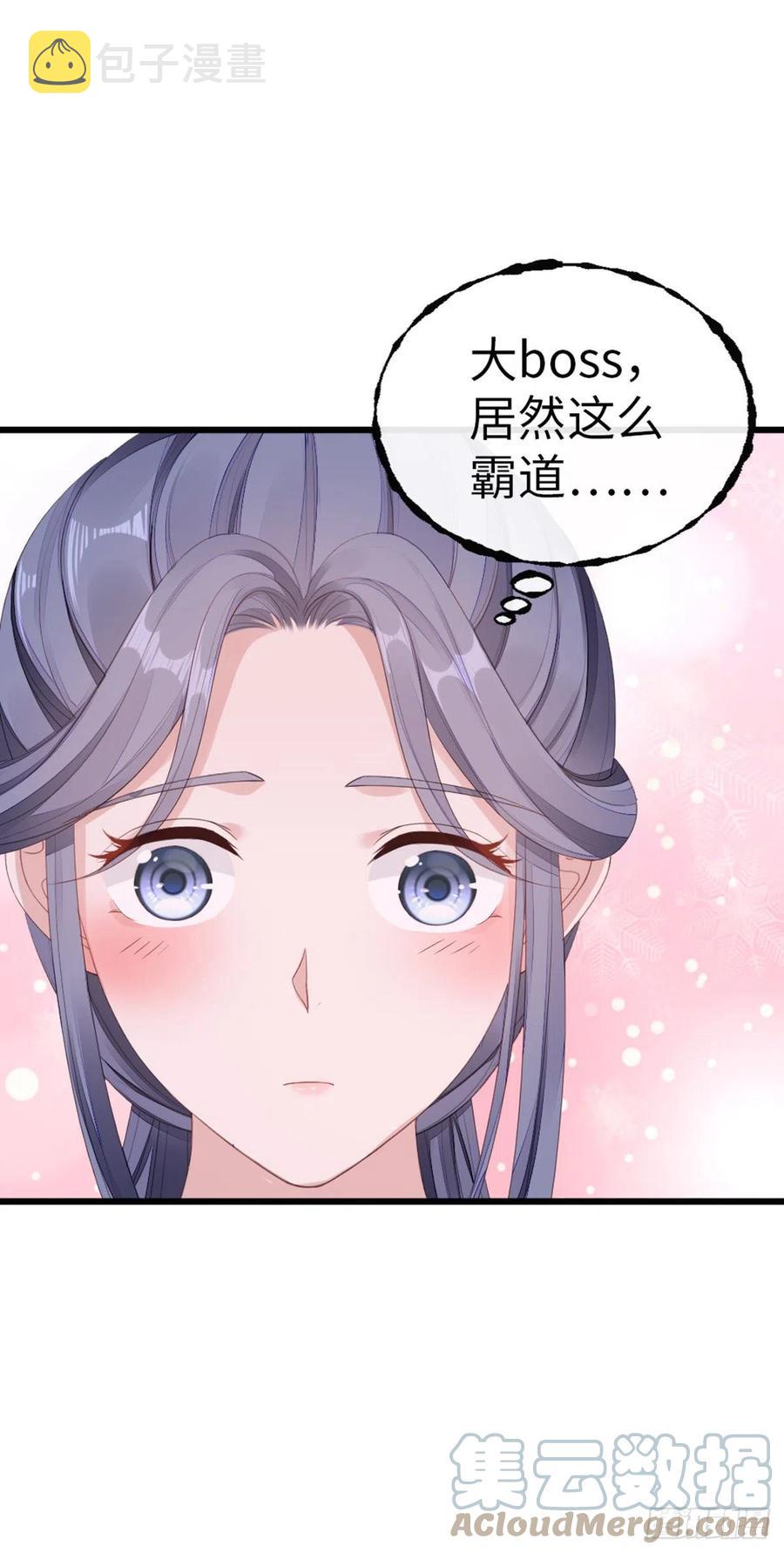 第41话 帮我穿衣18