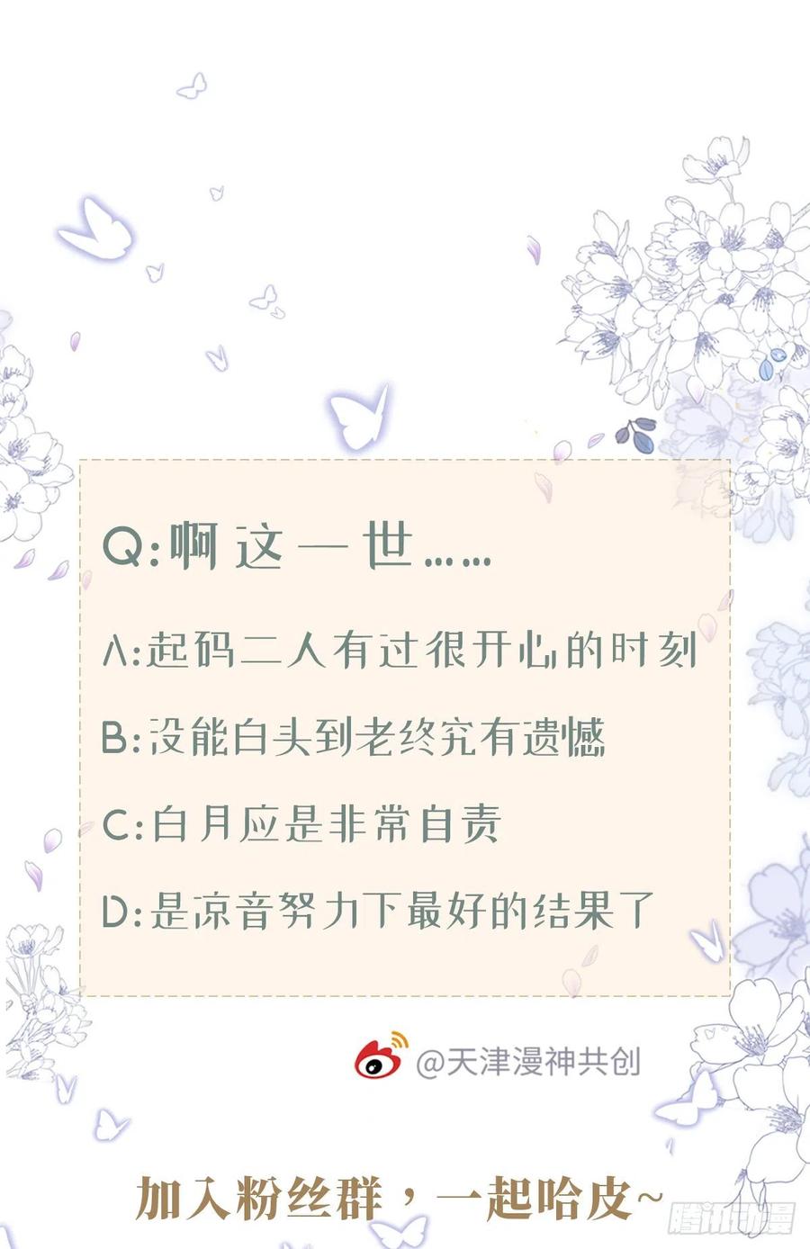 第60话 这次换我保护你35