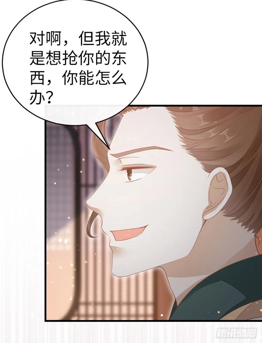 第33话 不能丢下我9