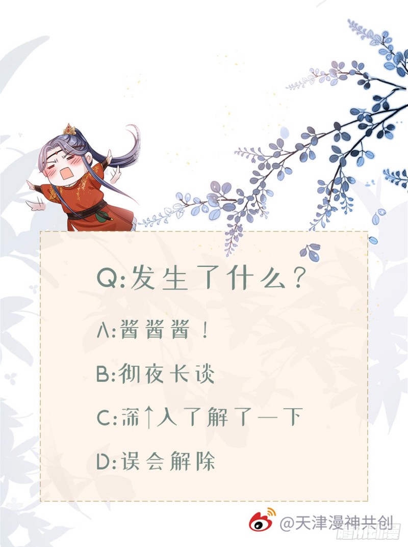 第46话 雨夜告白44