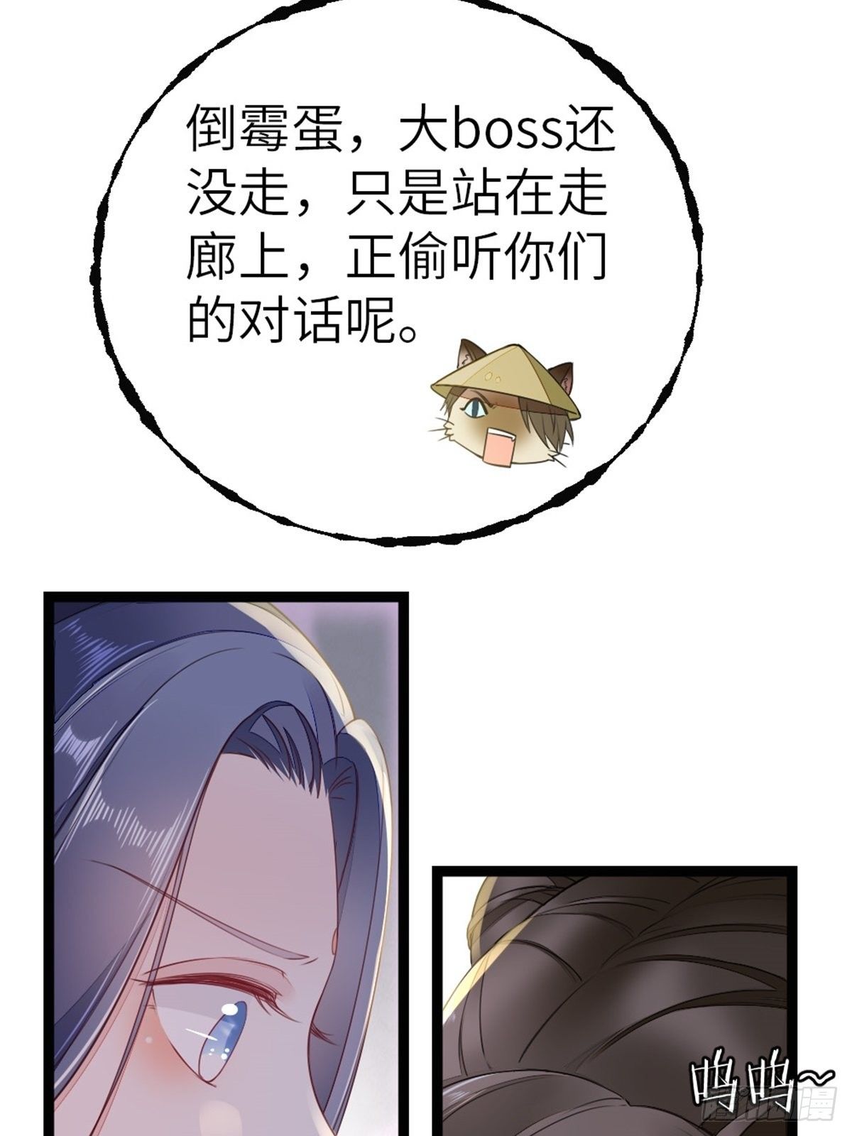 第5话 小师妹是助攻？30