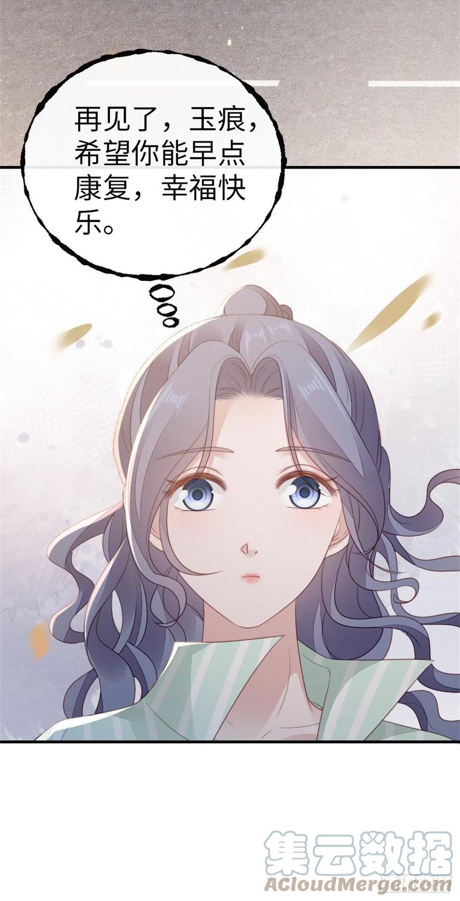 第71话 带我见她3