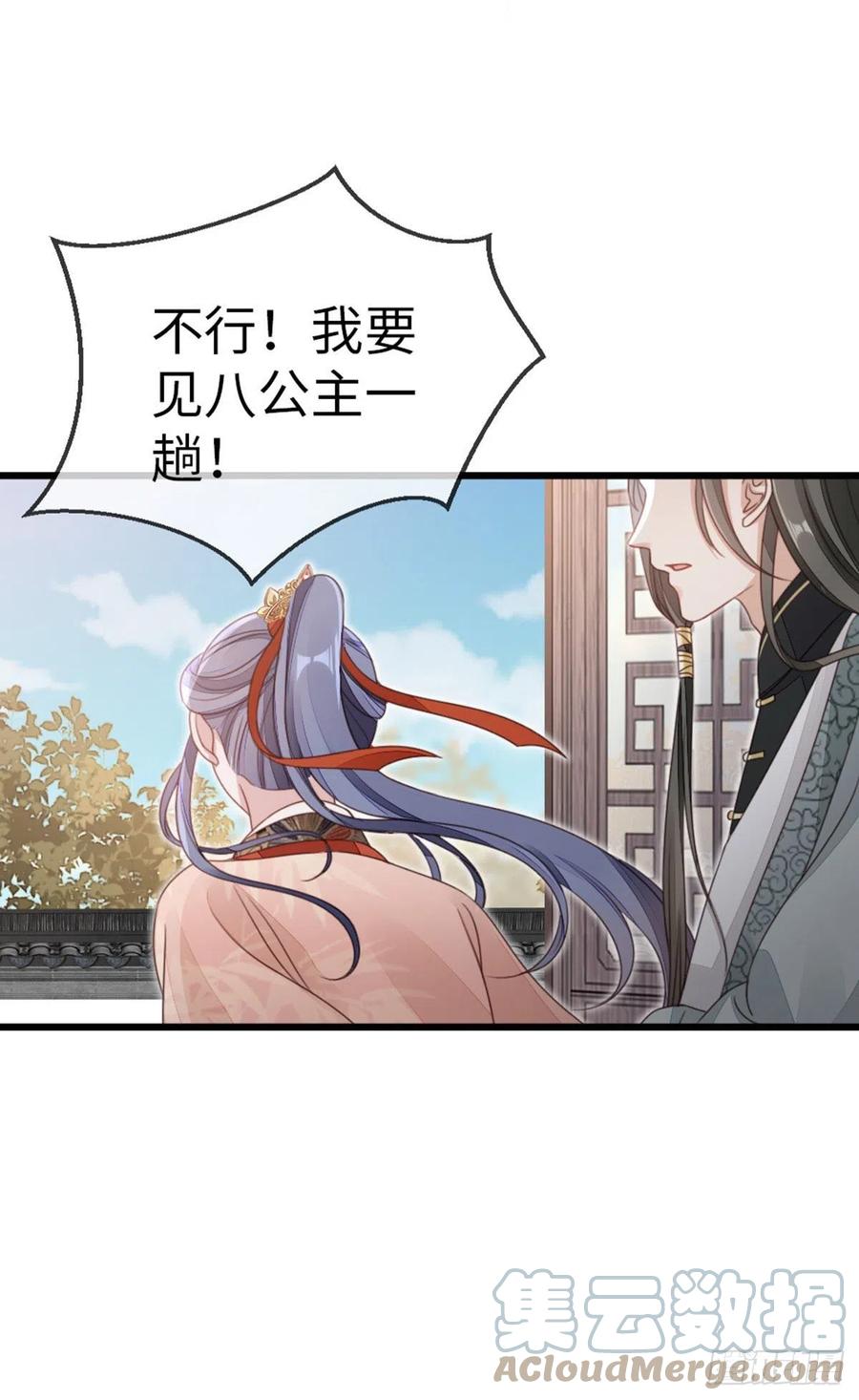 第54话 赐婚6