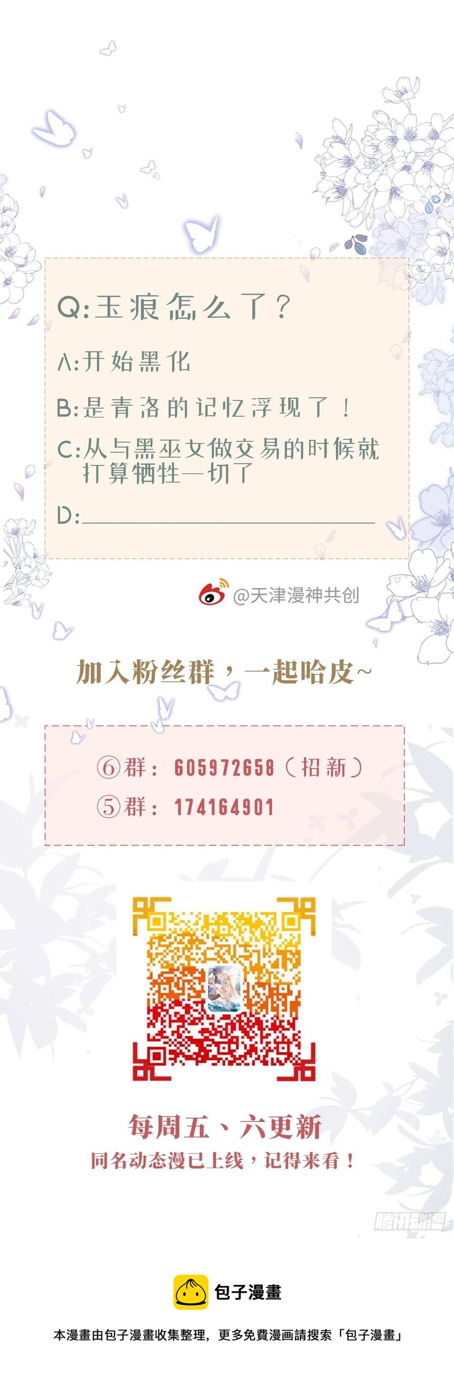 第71话 带我见她44