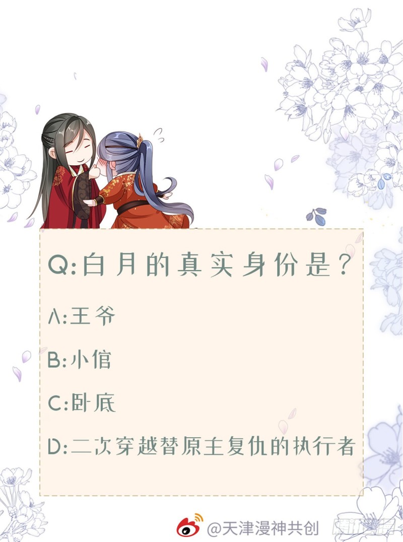第48话 掉马现场38