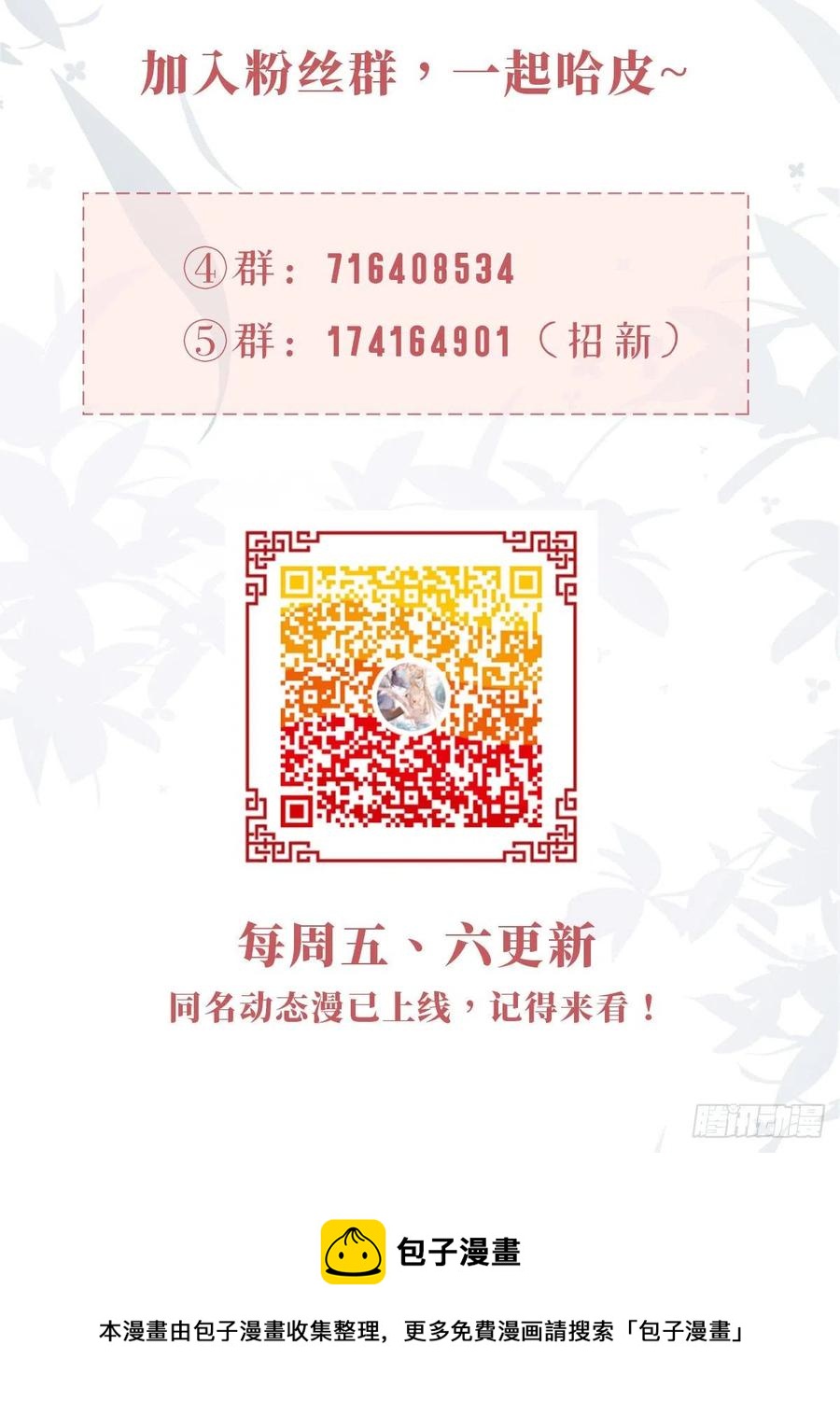 第69话 不速之客41
