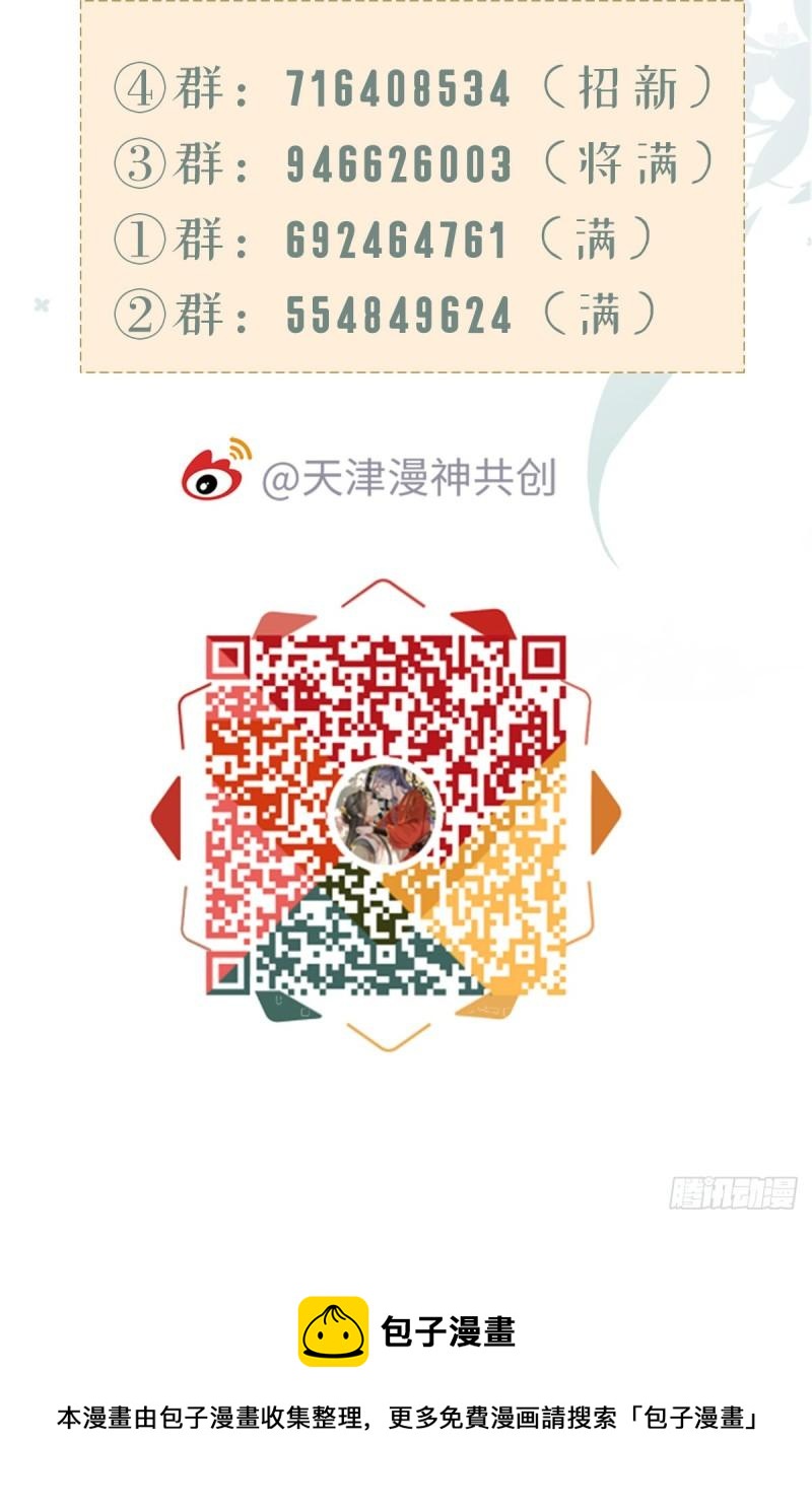 第55话 命运45