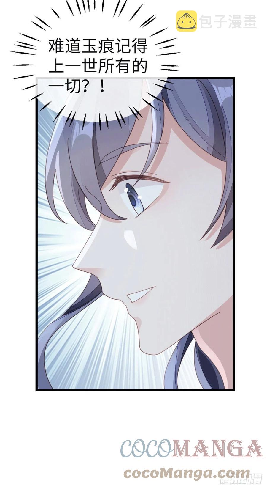 第78话 美人似故人！38