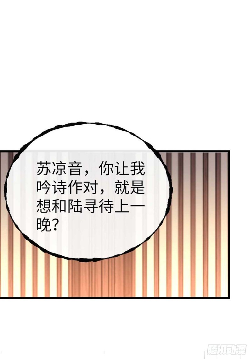 第45话 奖品35