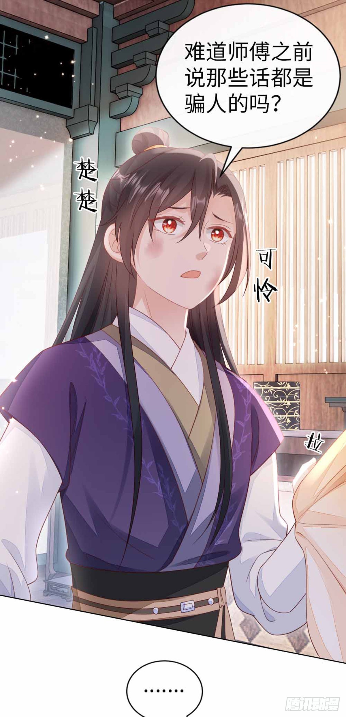 第133话 重返十二岁27