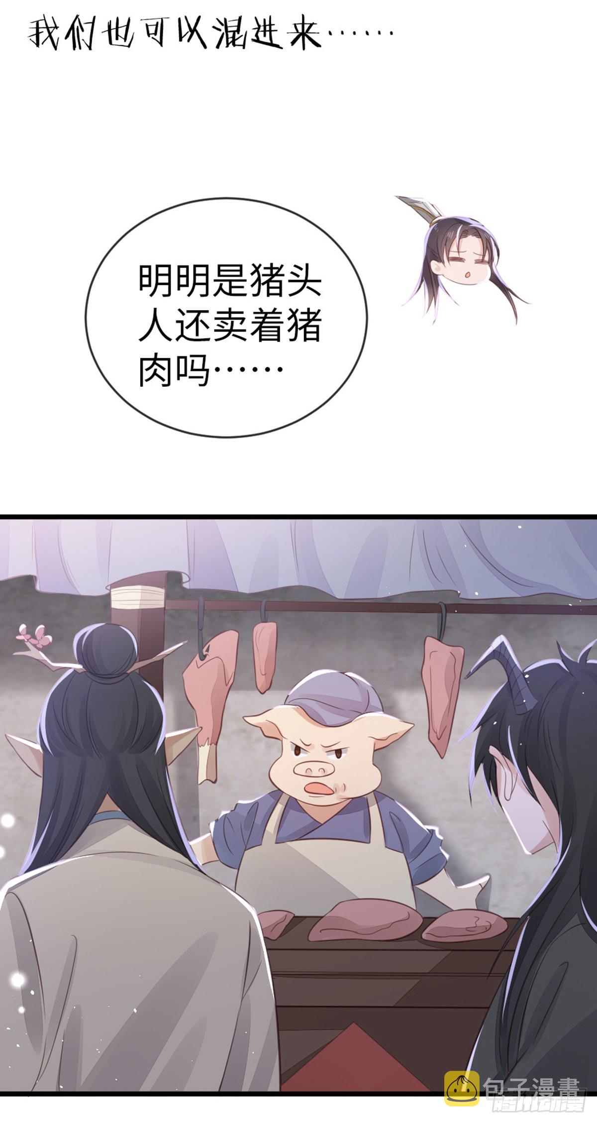 第113话转角遇到爱3