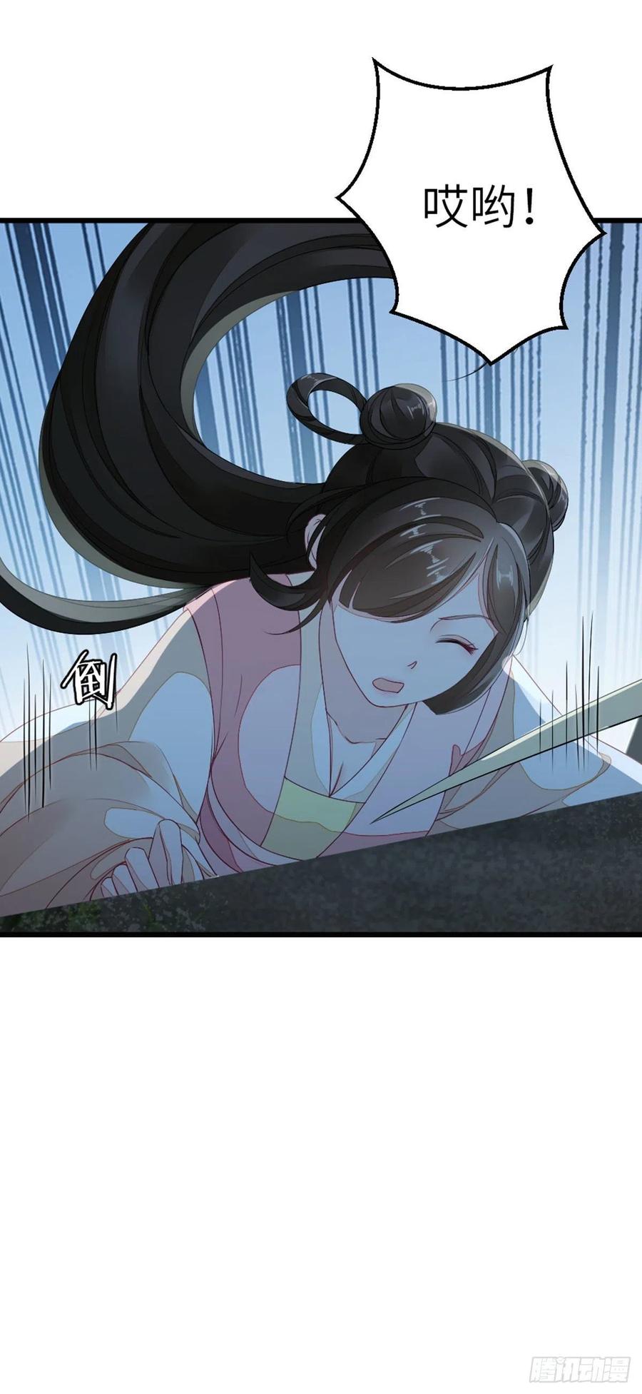 第21话 为了救我？35