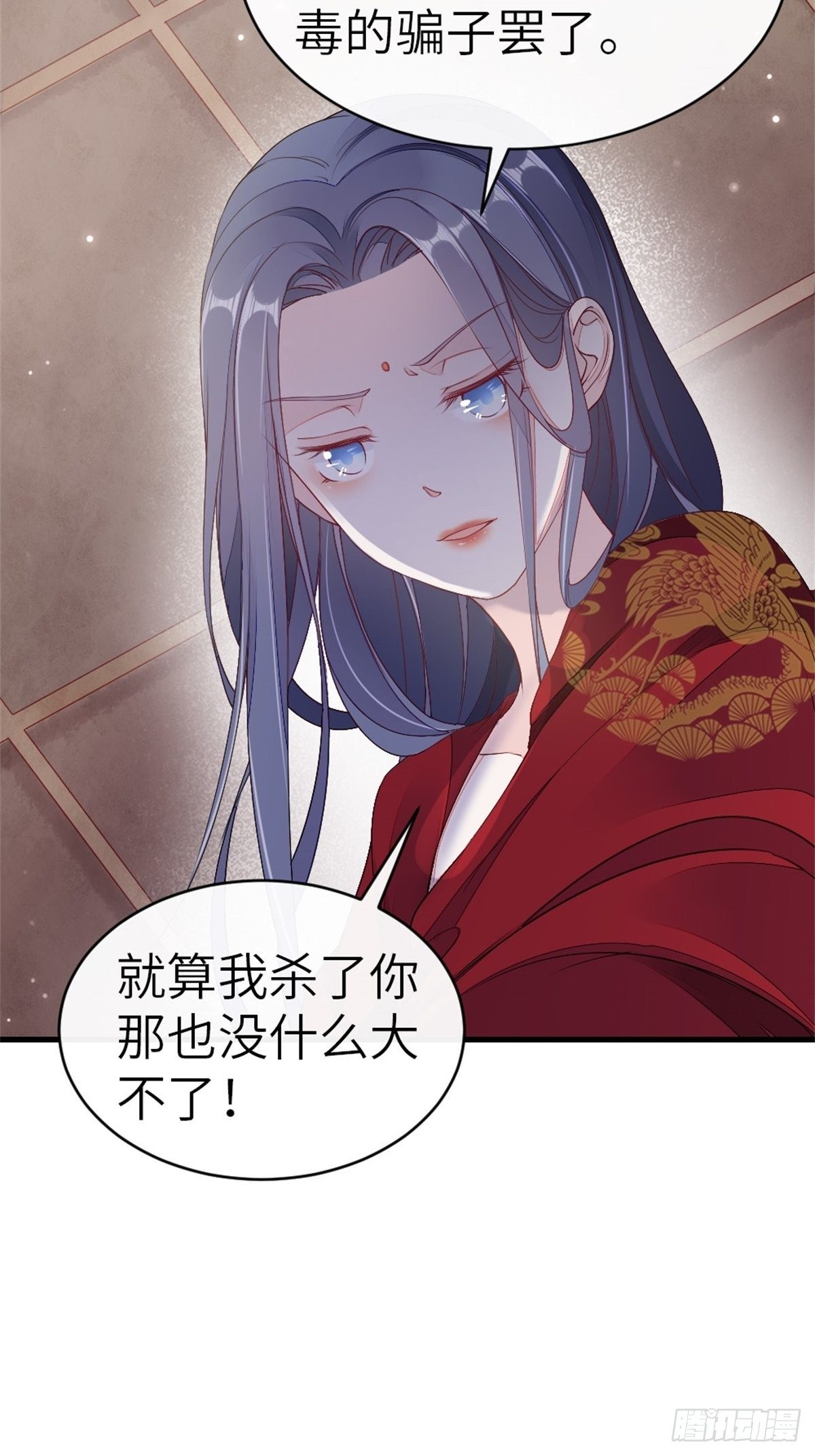第8话 滚出九幽殿！11