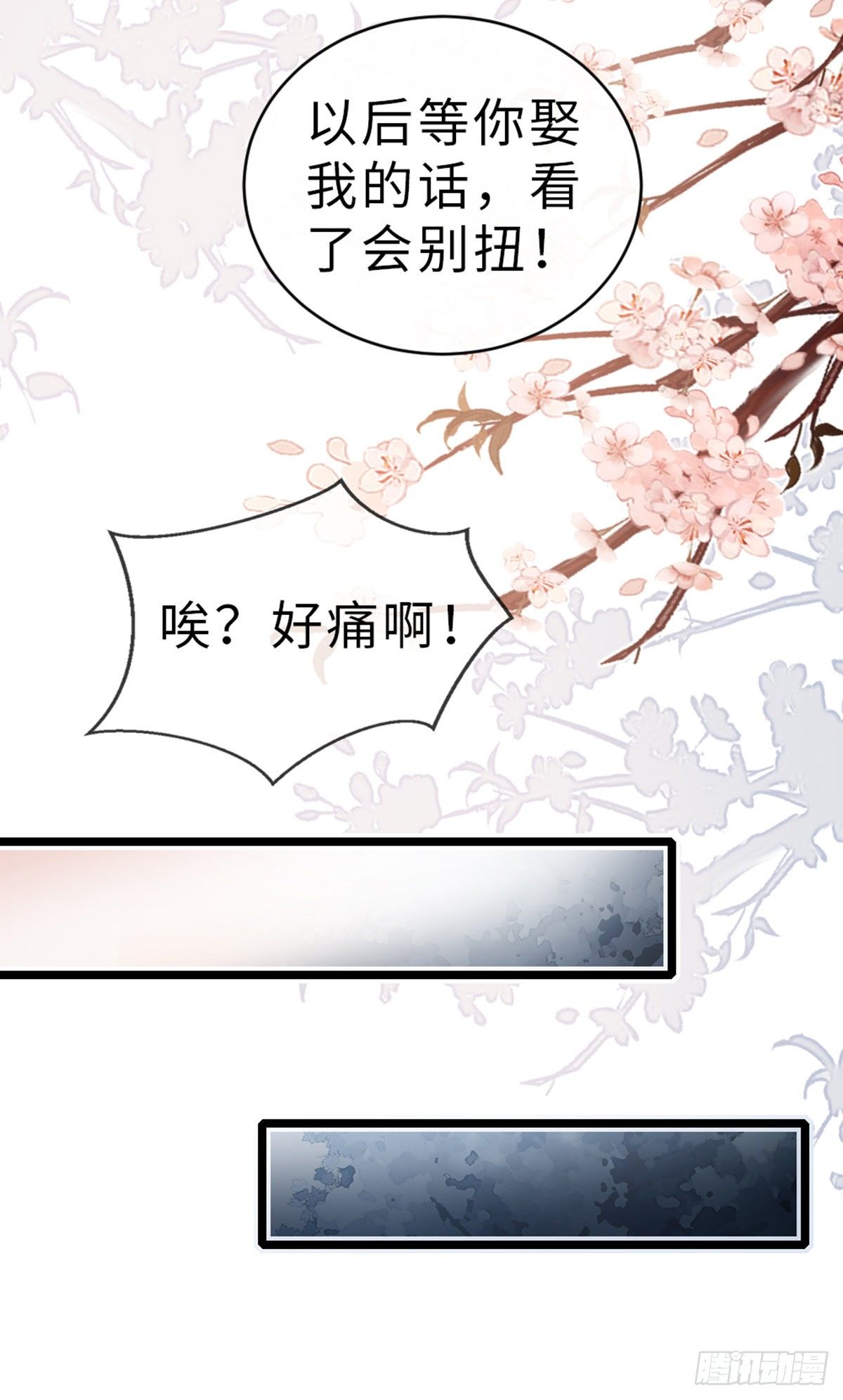 第94话 相识相知19