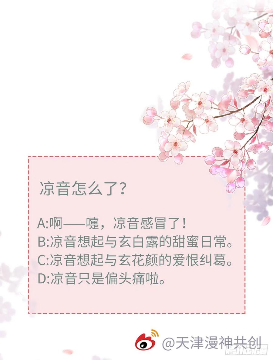 第82话 前尘往事49