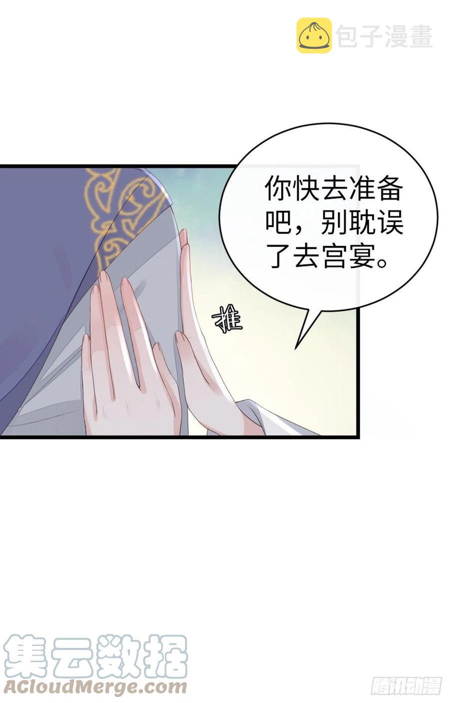 第41话 帮我穿衣28