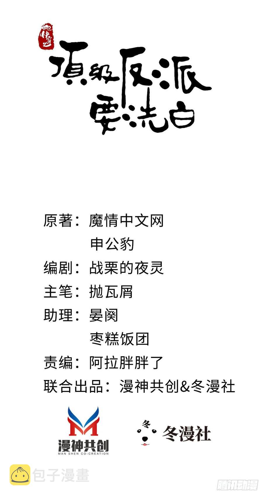 第31话 变身美男子？！1