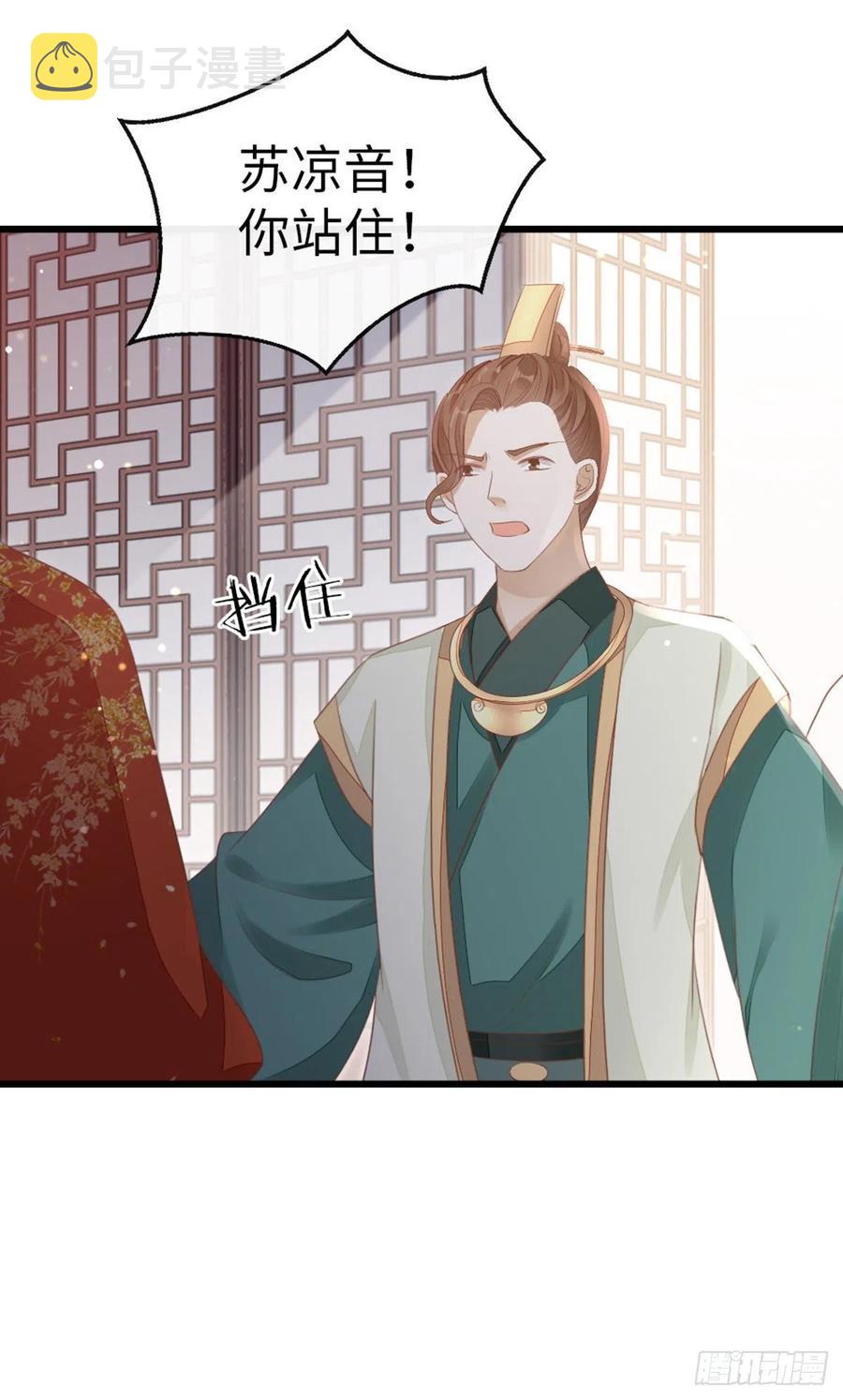 第33话 不能丢下我19