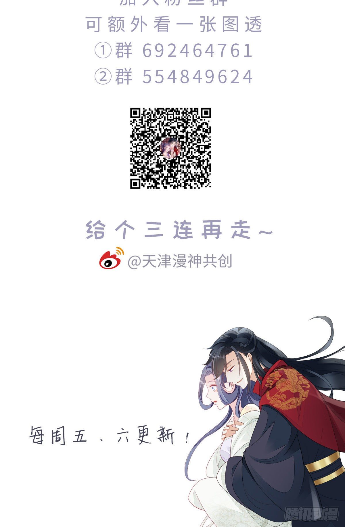 第9话 只为遇见你35