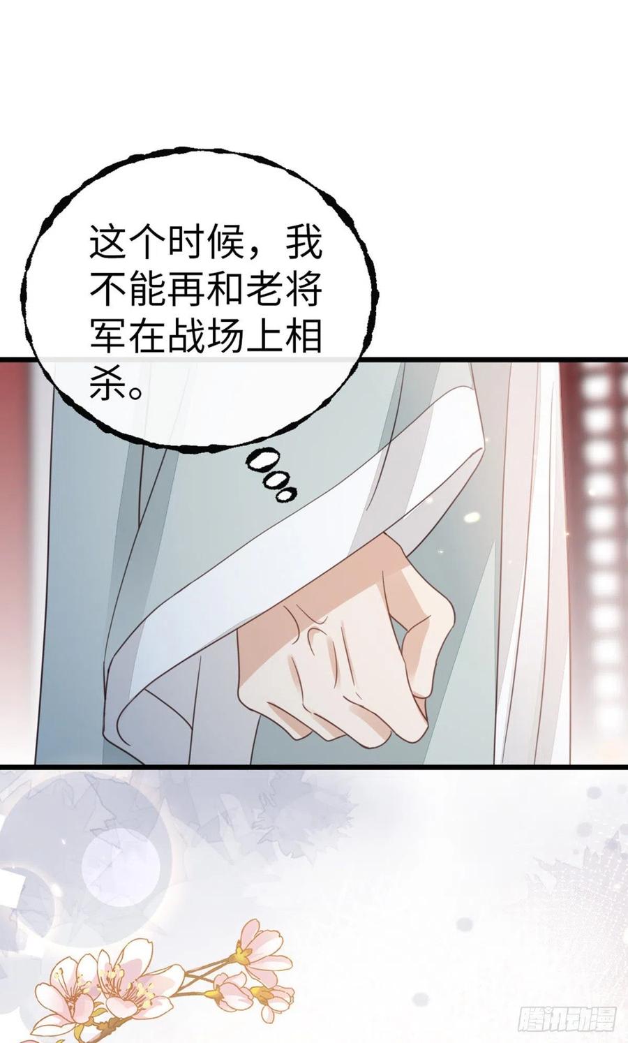 第57话 我不忌讳三个人一起9