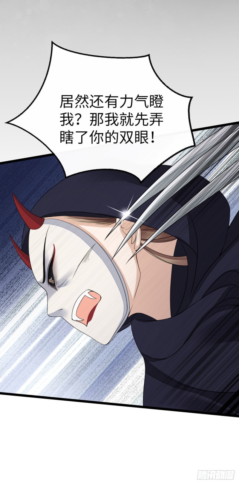 第29话 我只想保护好他！20