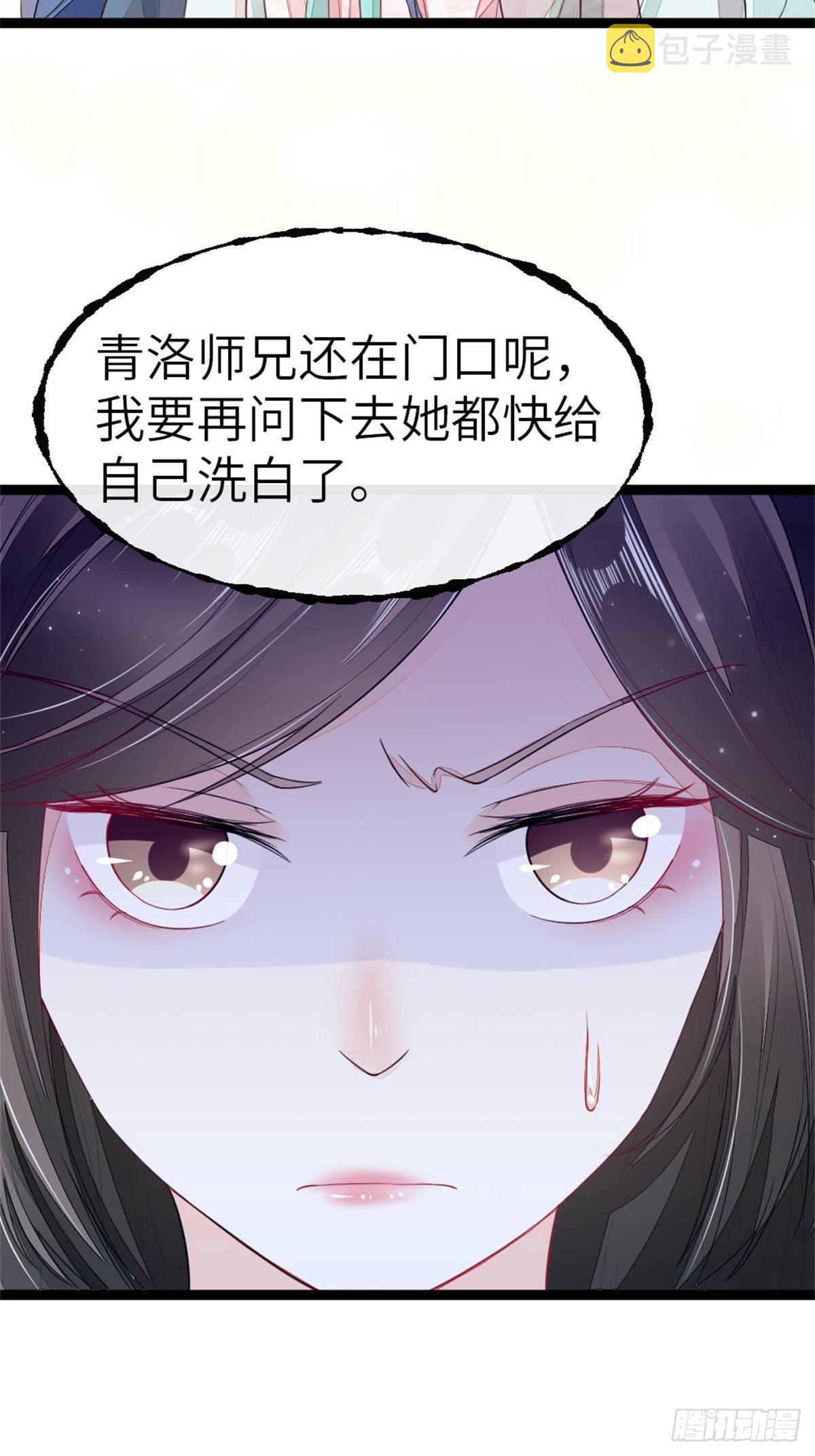 第6话 恶念值下降！5