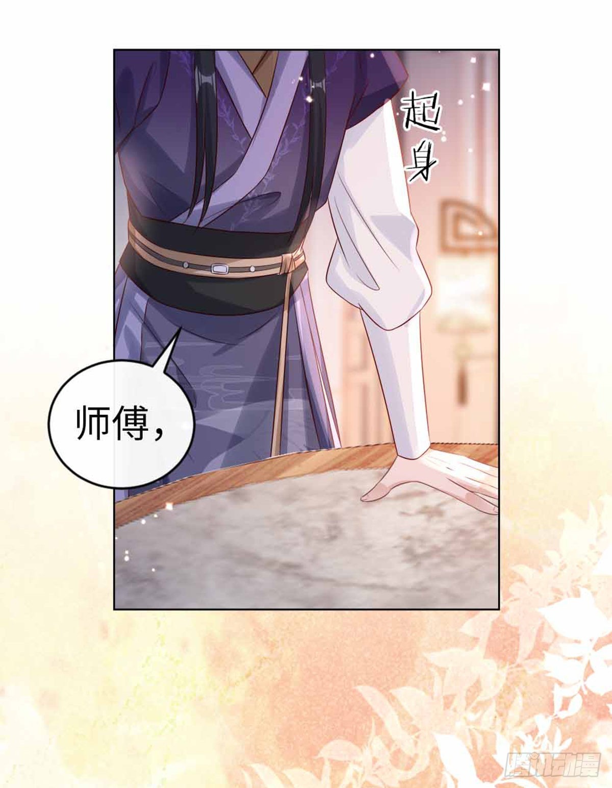 第135话 情敌是竹马？！33