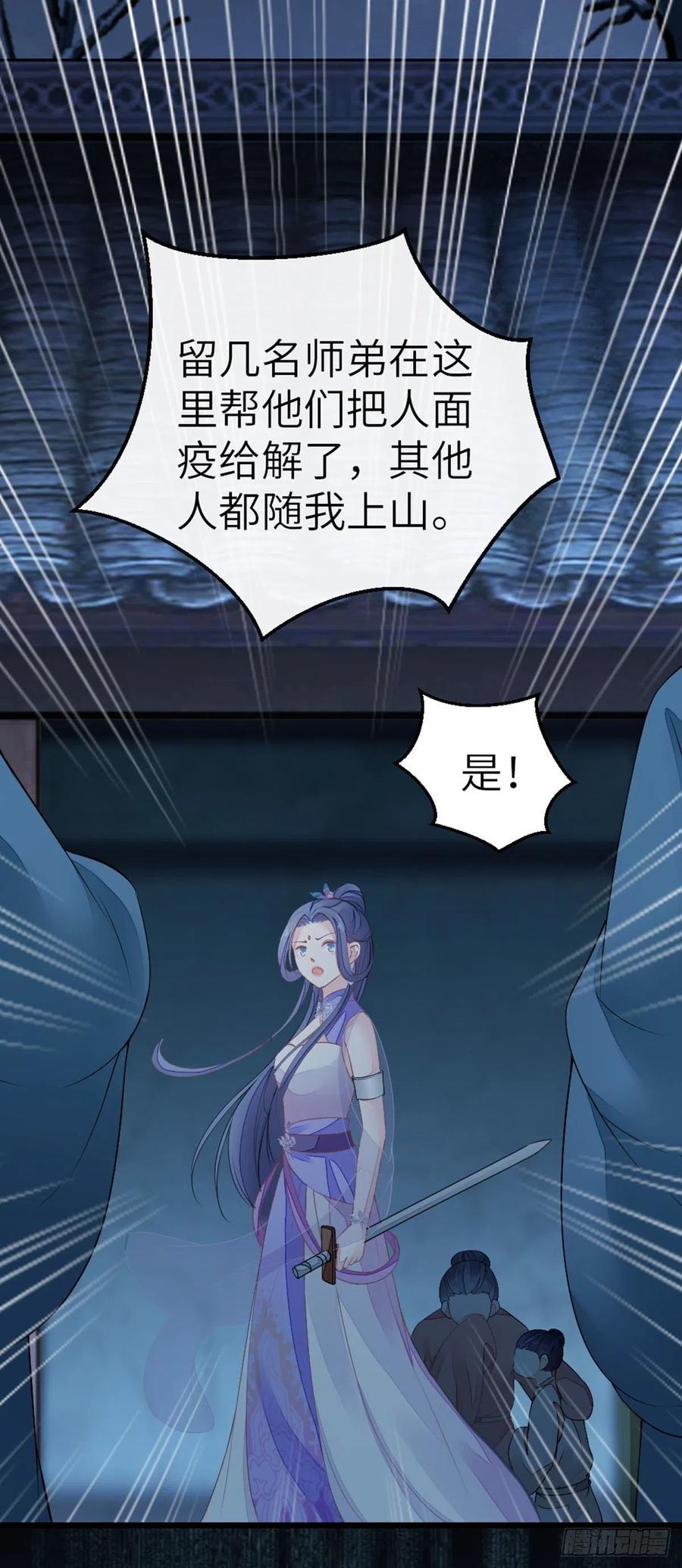 第20话 和师姐一起17