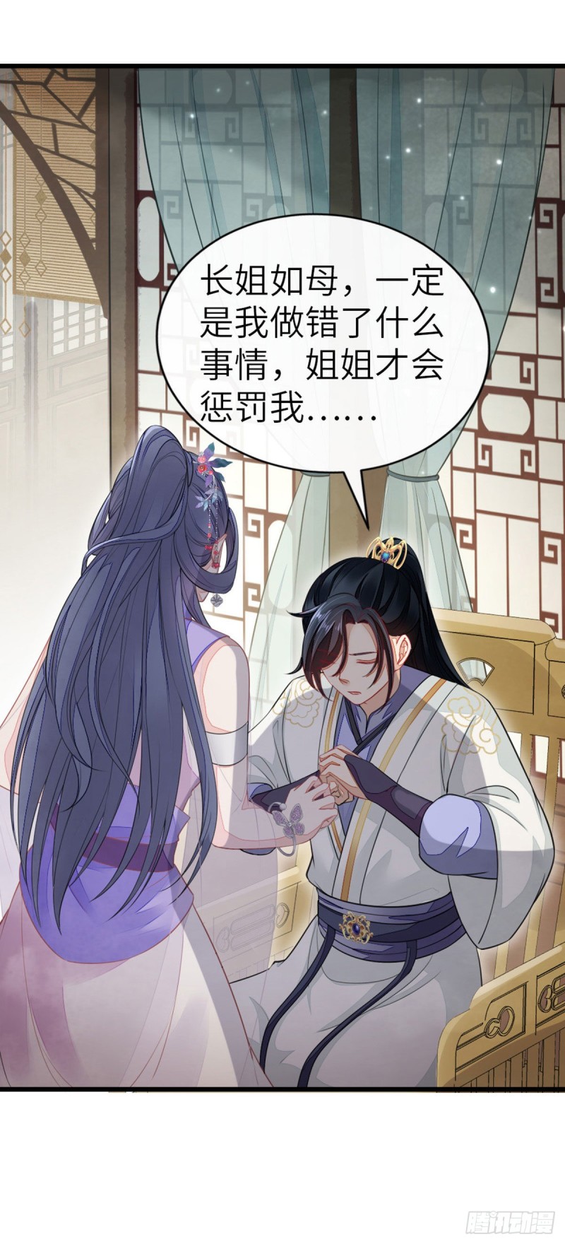 第15话 师弟在洗澡？！28