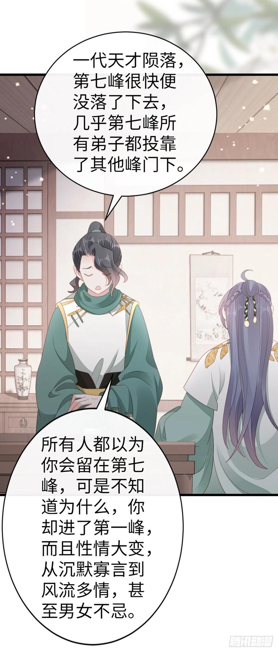 第82话 前尘往事46