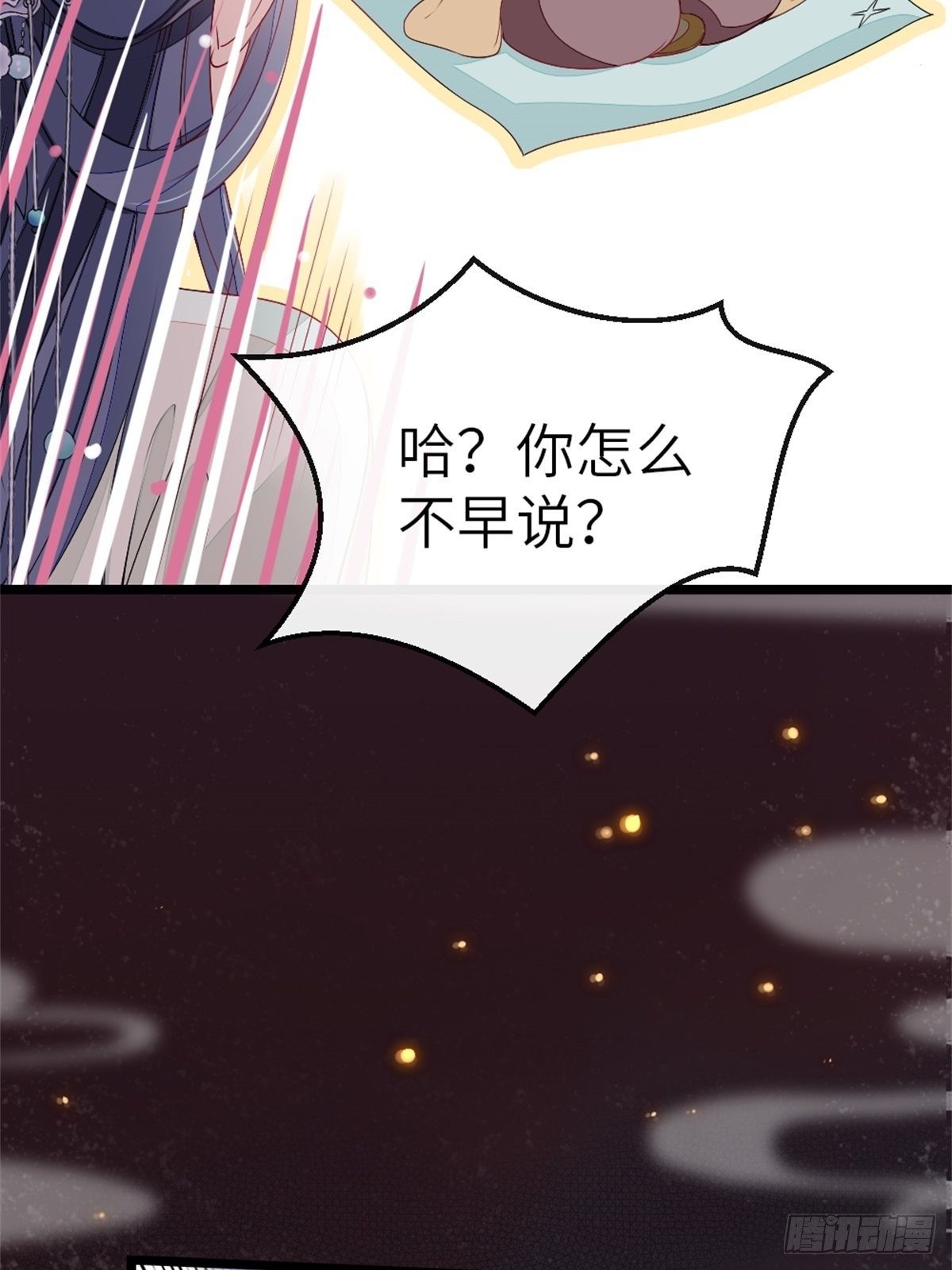 第3话 前世的情愫40
