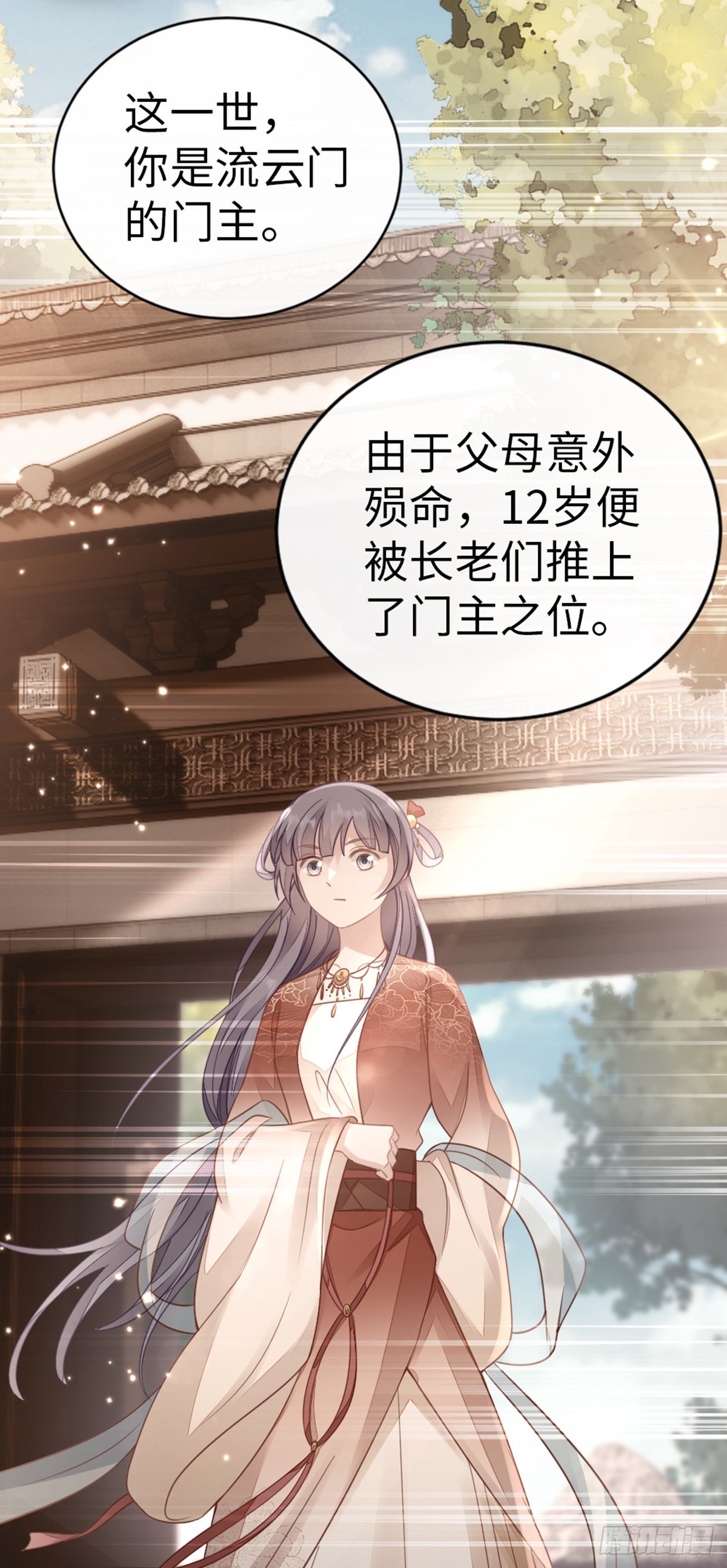 第133话 重返十二岁6