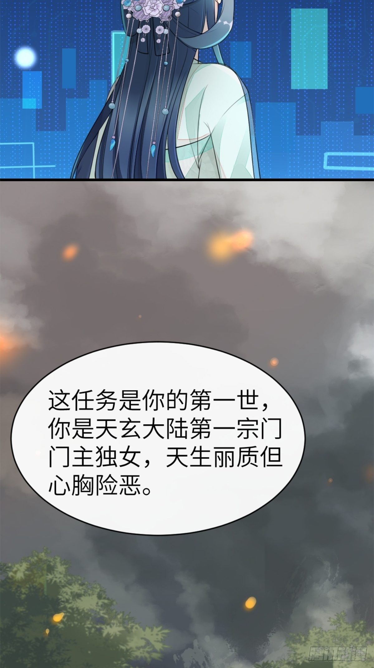 第1话 攻略对象是变态？！24