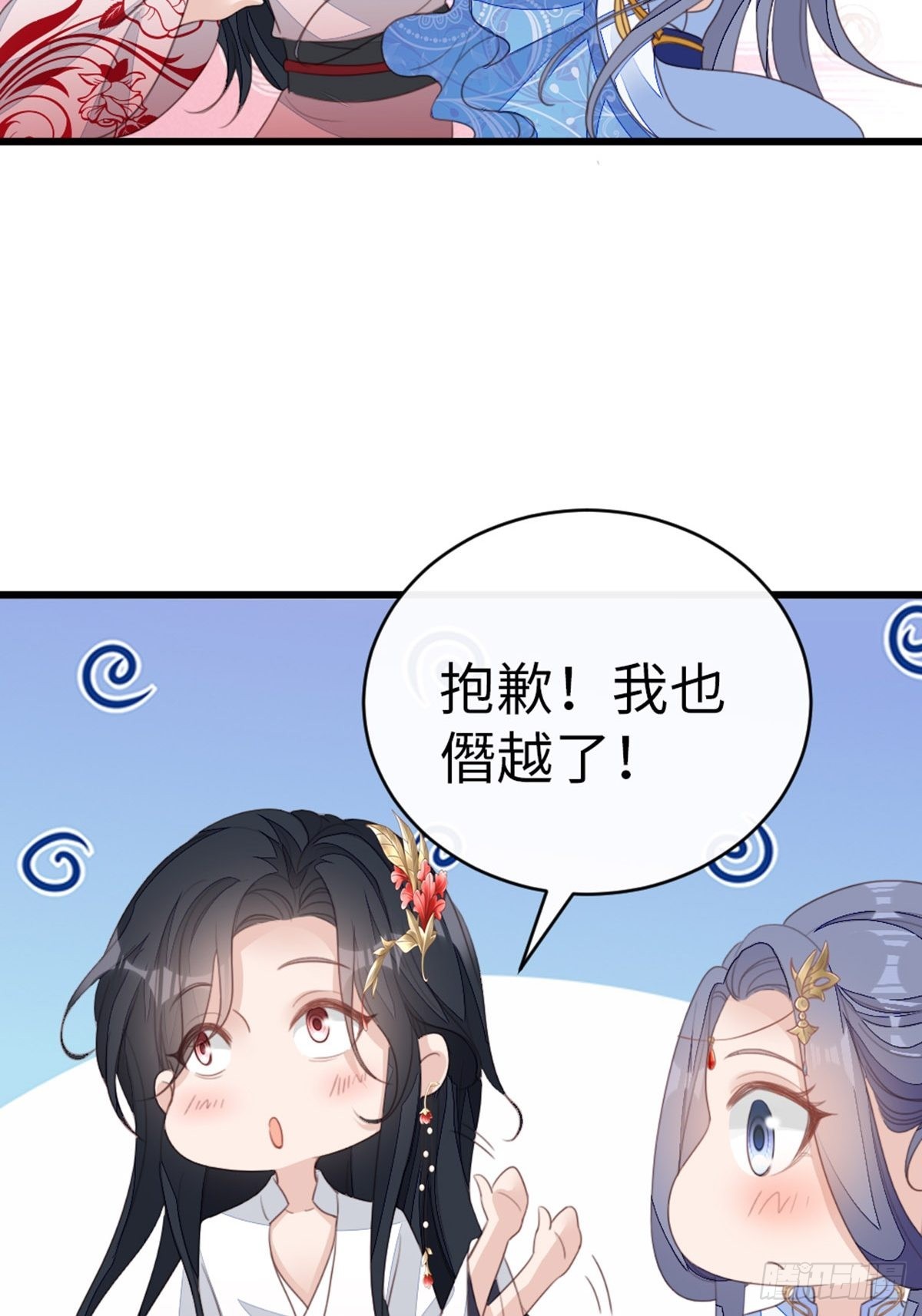 第108话绿茶？！9
