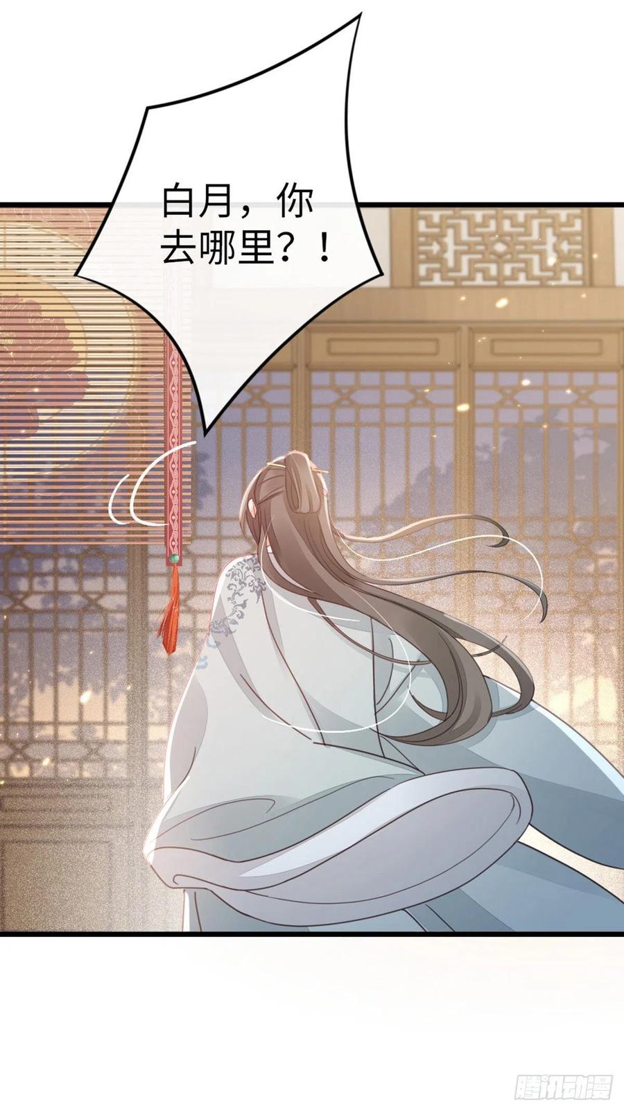 第56话 爱而不得15